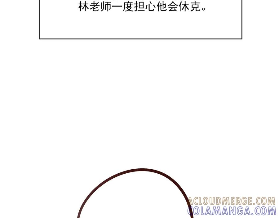26.5休息日小番外-他的星星-在下一亭/月野秋洋（第10张）