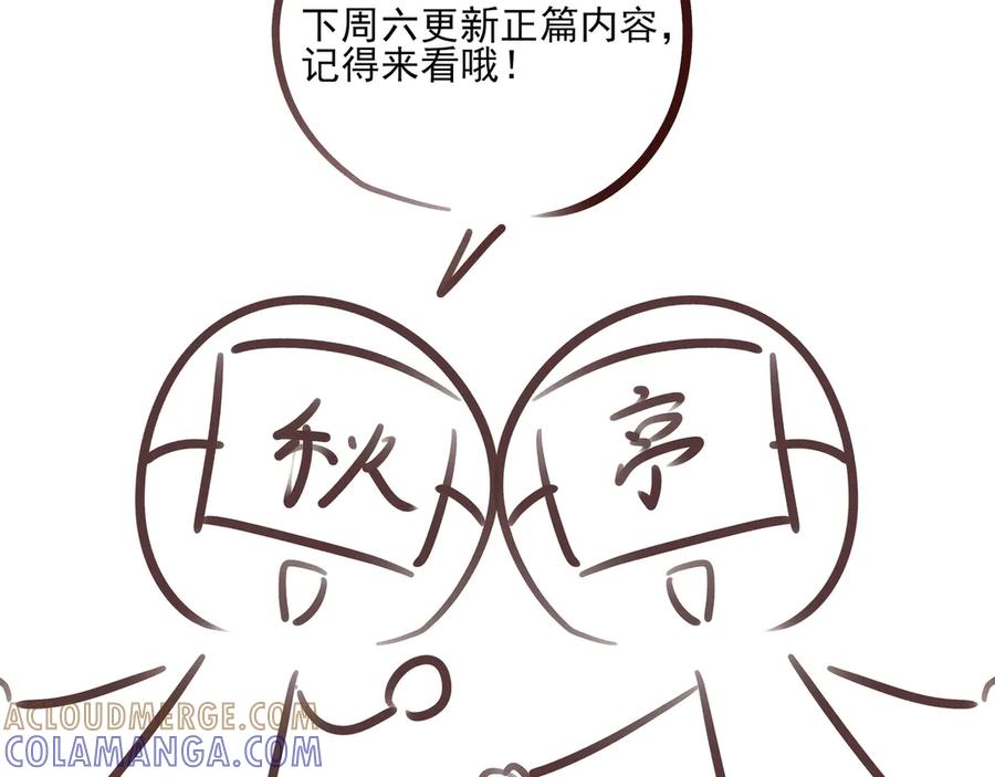 26.5休息日小番外-他的星星-在下一亭/月野秋洋（第11张）