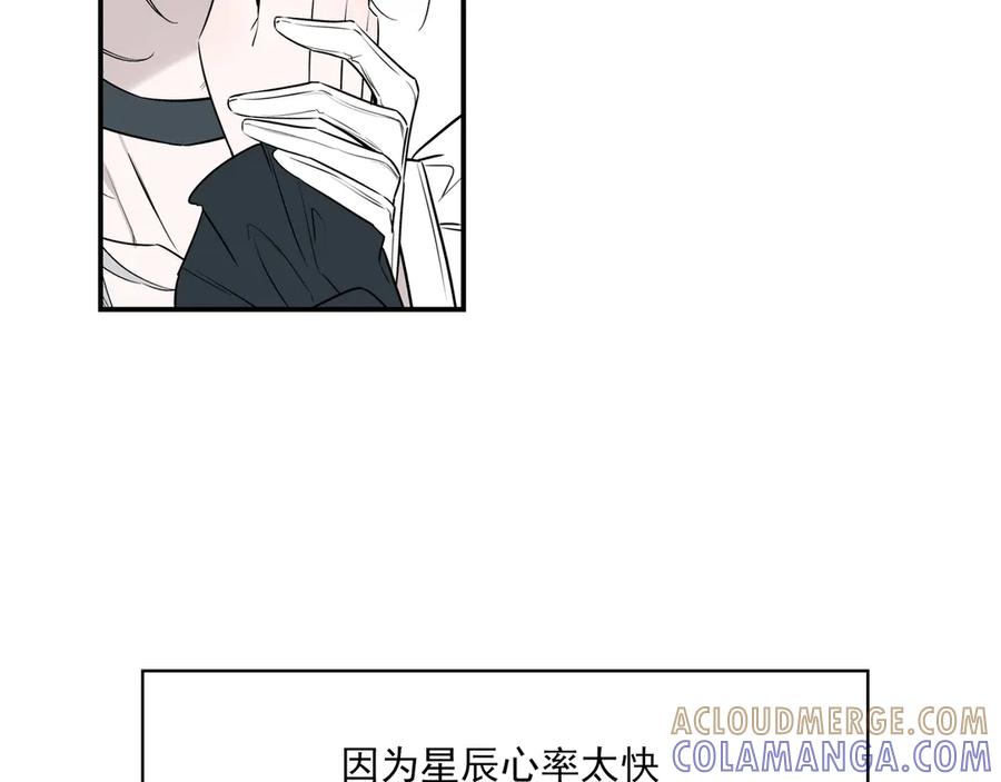 26.5休息日小番外-他的星星-在下一亭/月野秋洋（第9张）