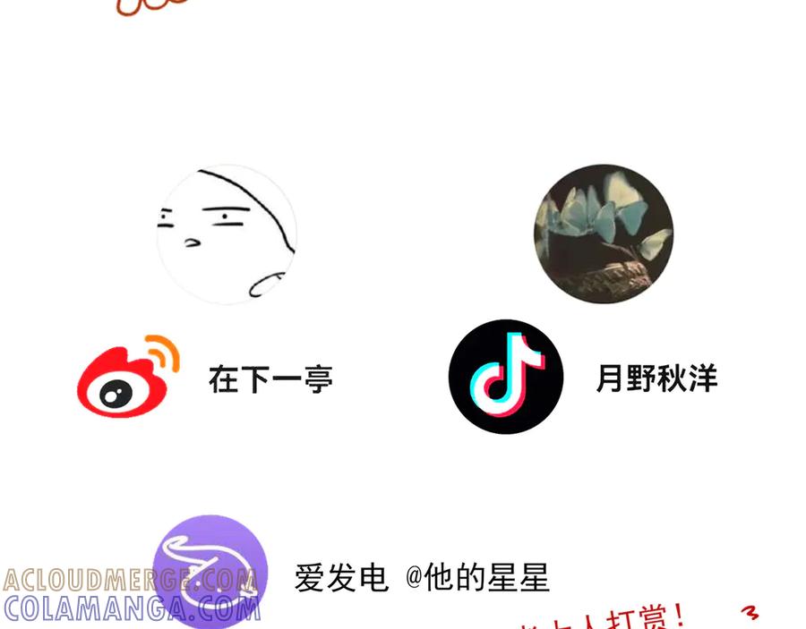 26.5休息日小番外-他的星星-在下一亭/月野秋洋（第13张）