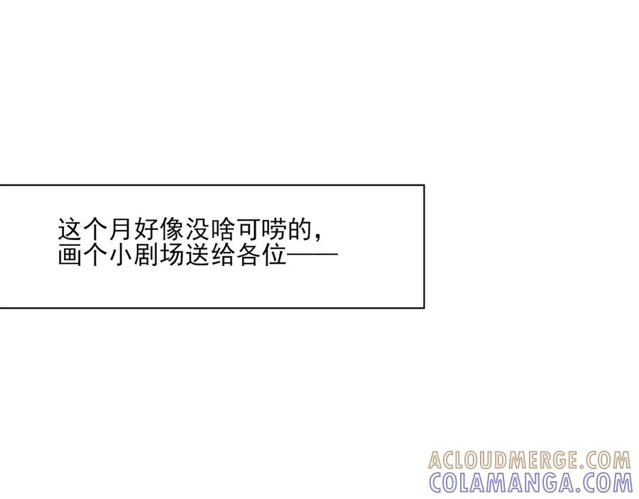 26.5休息日小番外-他的星星-在下一亭/月野秋洋（第4张）