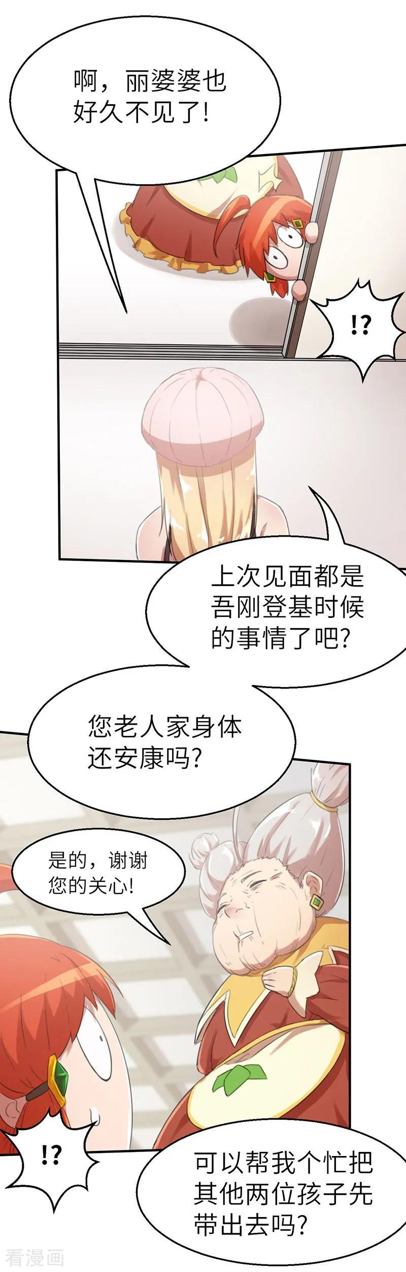 第29话霸气女王-茶叶少女-阿柯文化（第12张）