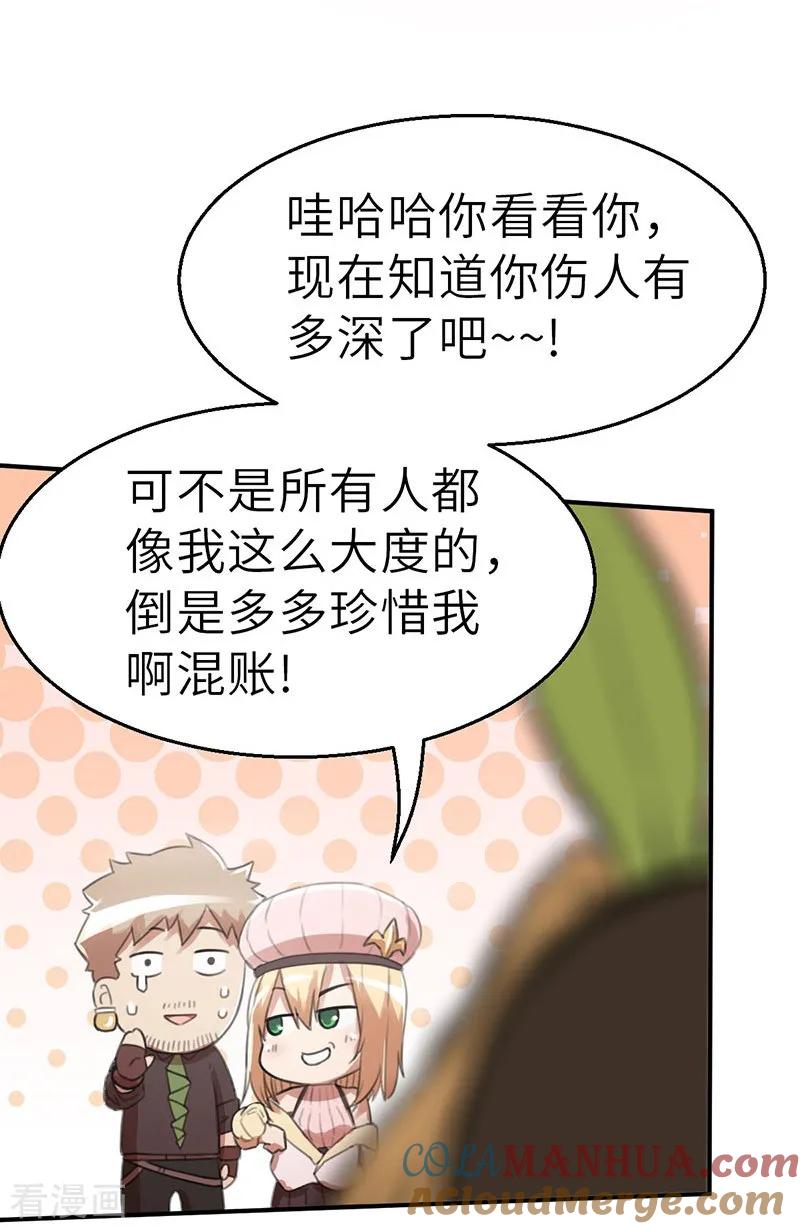 第29话霸气女王-茶叶少女-阿柯文化（第19张）