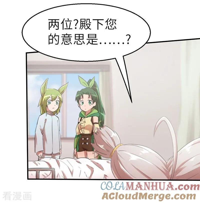 第29话霸气女王-茶叶少女-阿柯文化（第13张）