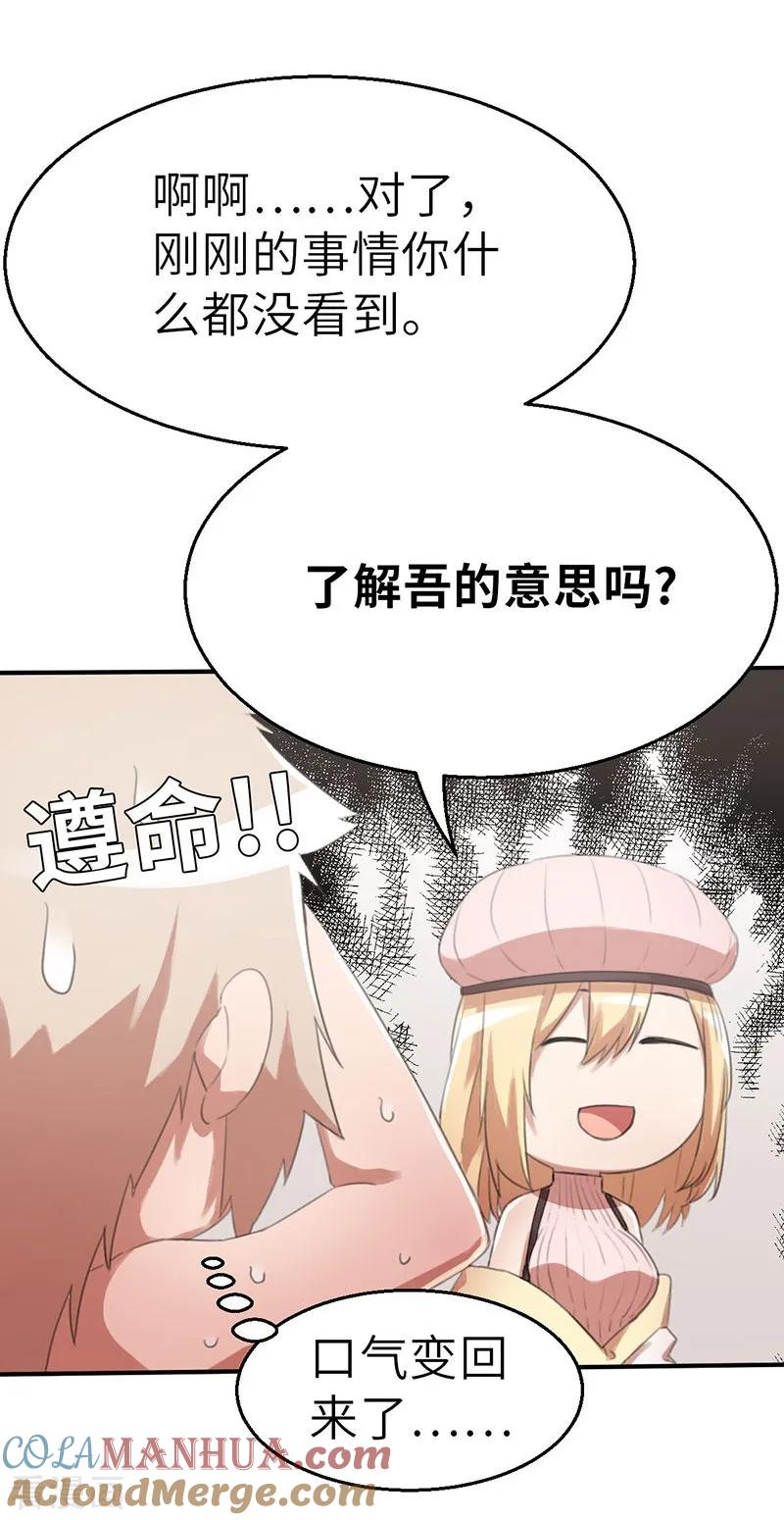 第29话霸气女王-茶叶少女-阿柯文化（第11张）
