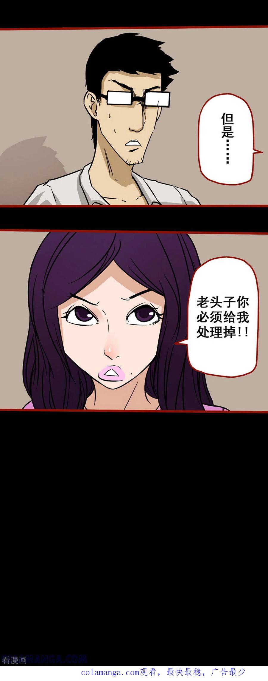 第6话2痴父-嘤咛客栈-星际互娱（第12张）