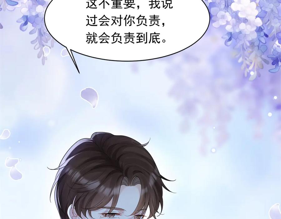 第38话罪证在这里，还想狡辩-和植物人大佬联姻-大行道动漫（第6张）