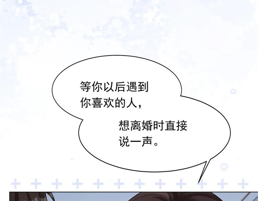第38话罪证在这里，还想狡辩-和植物人大佬联姻-大行道动漫（第13张）