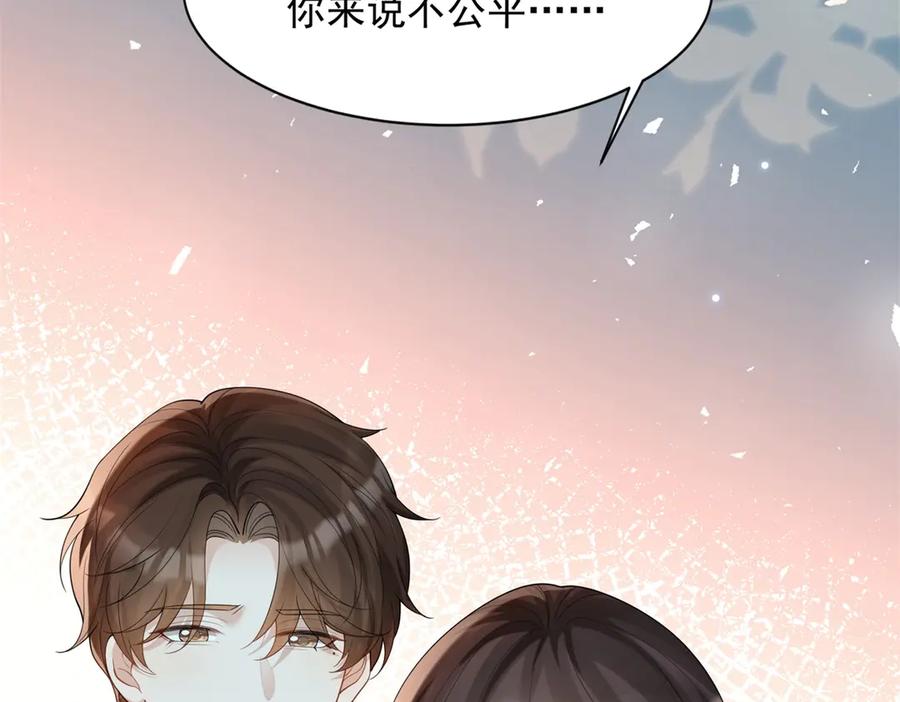 第38话罪证在这里，还想狡辩-和植物人大佬联姻-大行道动漫（第17张）