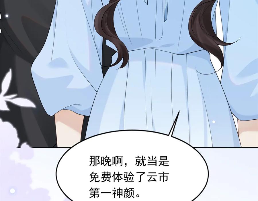 第38话罪证在这里，还想狡辩-和植物人大佬联姻-大行道动漫（第19张）