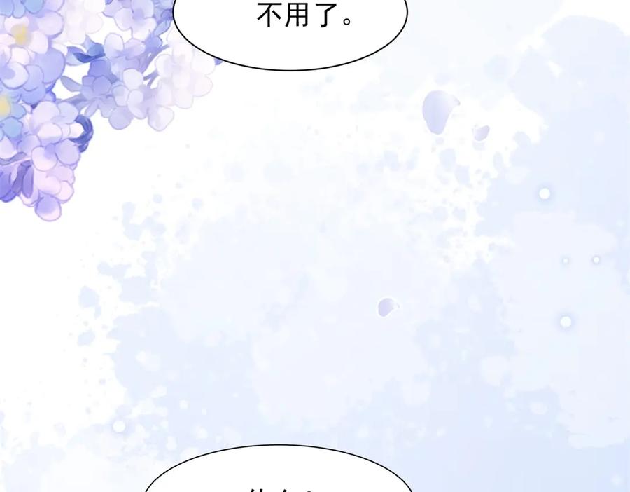 第38话罪证在这里，还想狡辩-和植物人大佬联姻-大行道动漫（第9张）