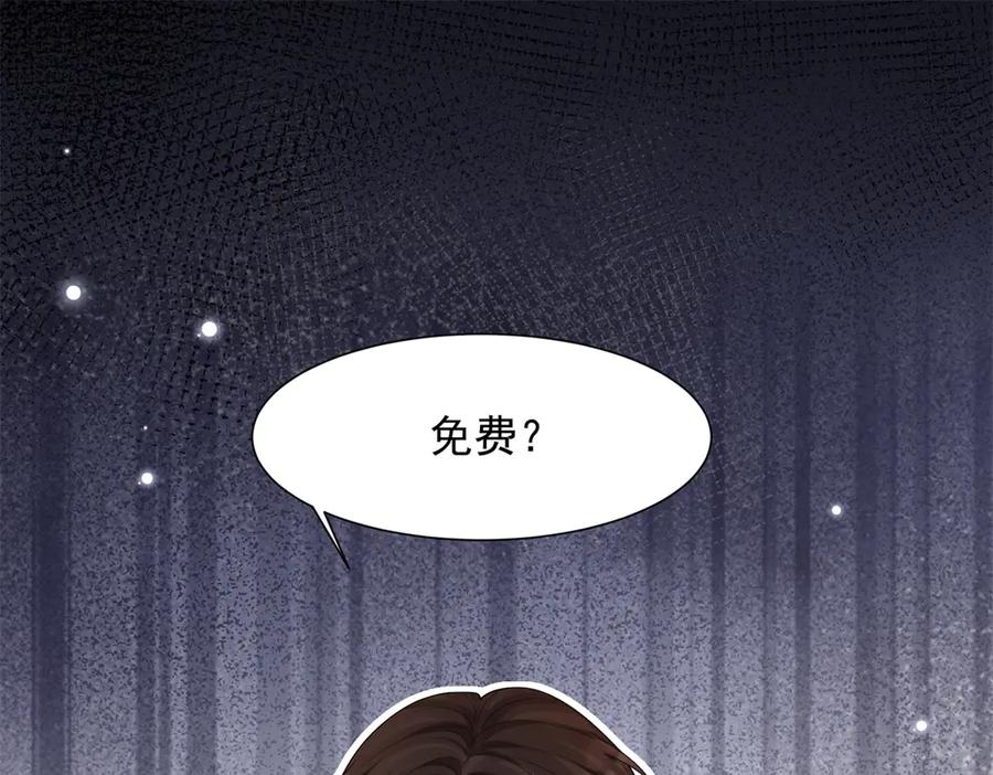 第38话罪证在这里，还想狡辩-和植物人大佬联姻-大行道动漫（第21张）
