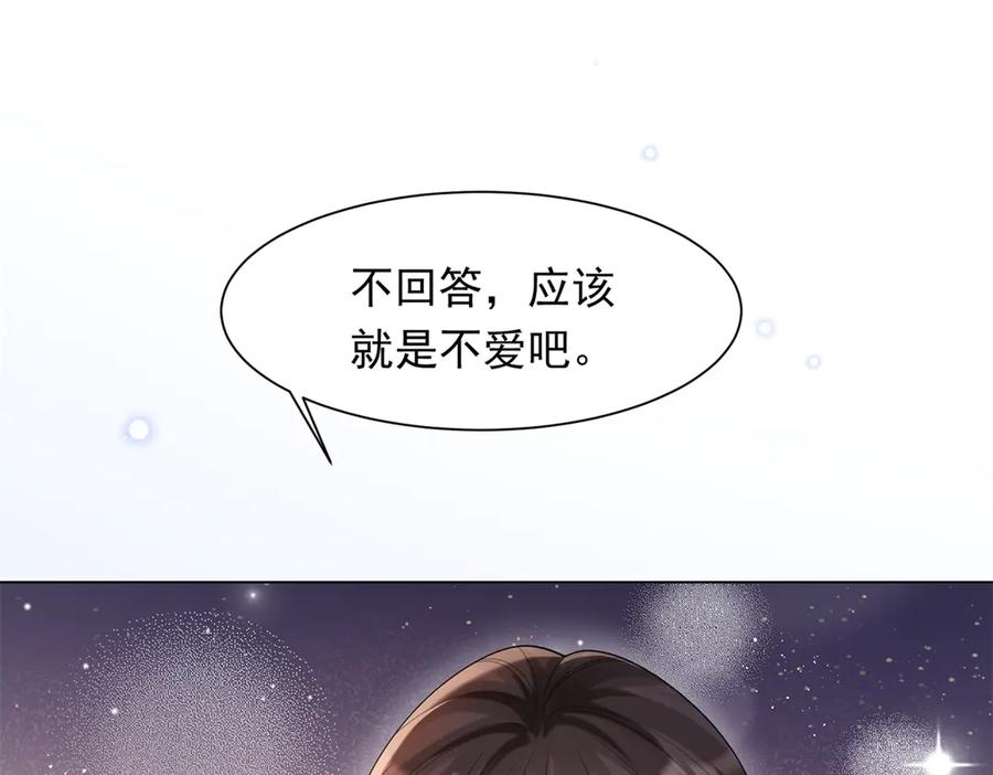 第38话罪证在这里，还想狡辩-和植物人大佬联姻-大行道动漫（第3张）