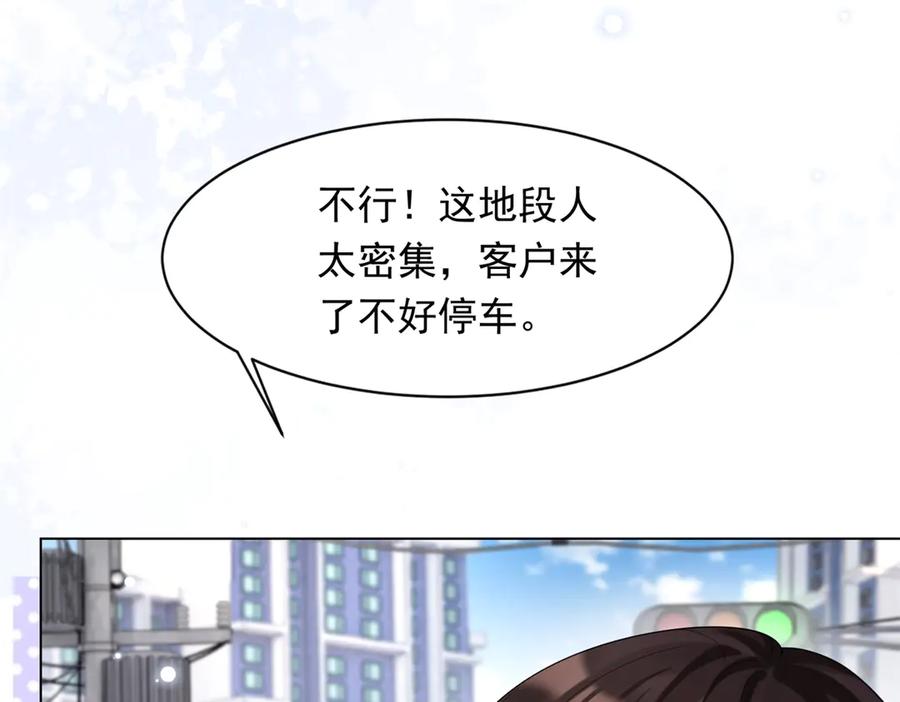 第38话罪证在这里，还想狡辩-和植物人大佬联姻-大行道动漫（第30张）
