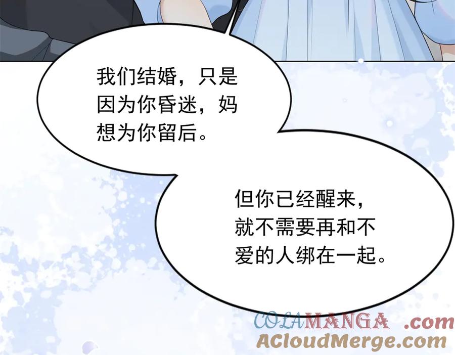 第38话罪证在这里，还想狡辩-和植物人大佬联姻-大行道动漫（第12张）