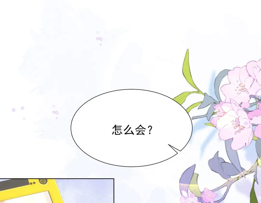 第39话修罗场二抢一-和植物人大佬联姻-大行道动漫（第3张）