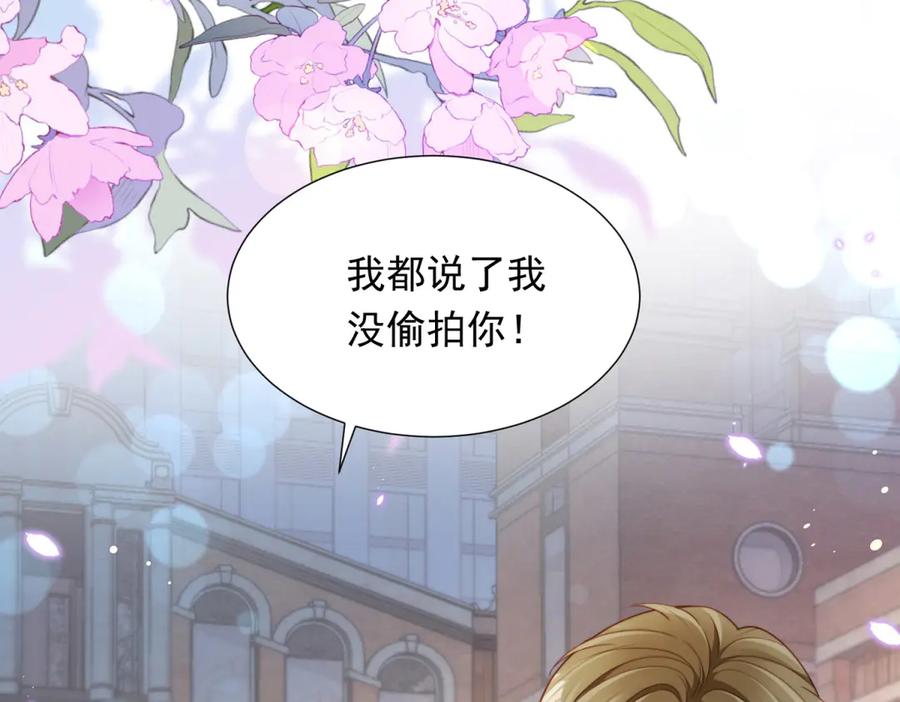 第39话修罗场二抢一-和植物人大佬联姻-大行道动漫（第7张）