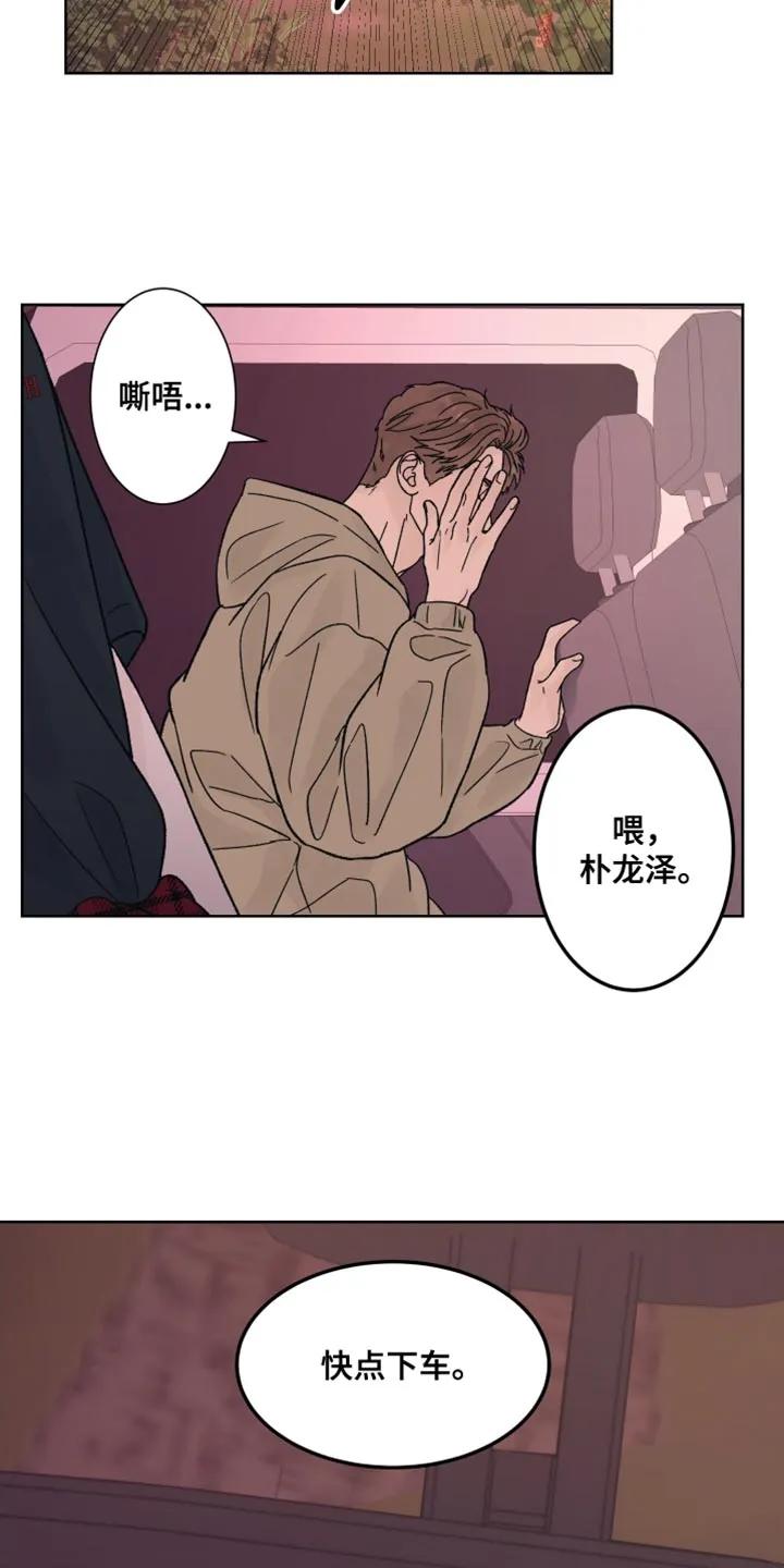 第94章：【第二季】当面说比较好-狂夜追凶-AOENAIIAMN（第8张）