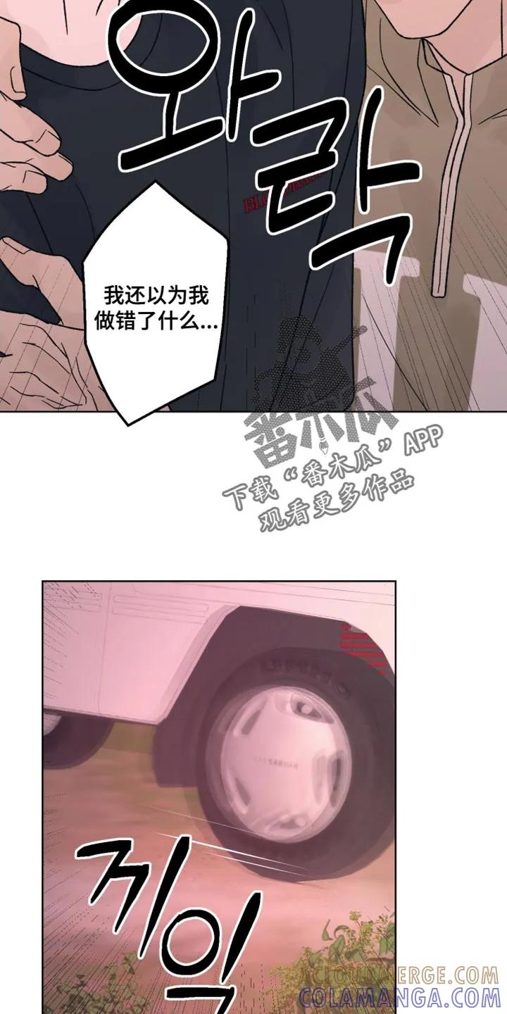 第94章：【第二季】当面说比较好-狂夜追凶-AOENAIIAMN（第7张）