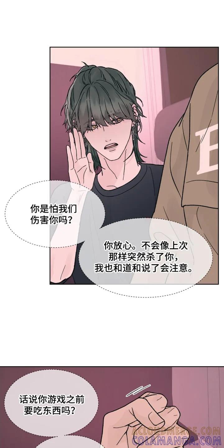 第94章：【第二季】当面说比较好-狂夜追凶-AOENAIIAMN（第5张）
