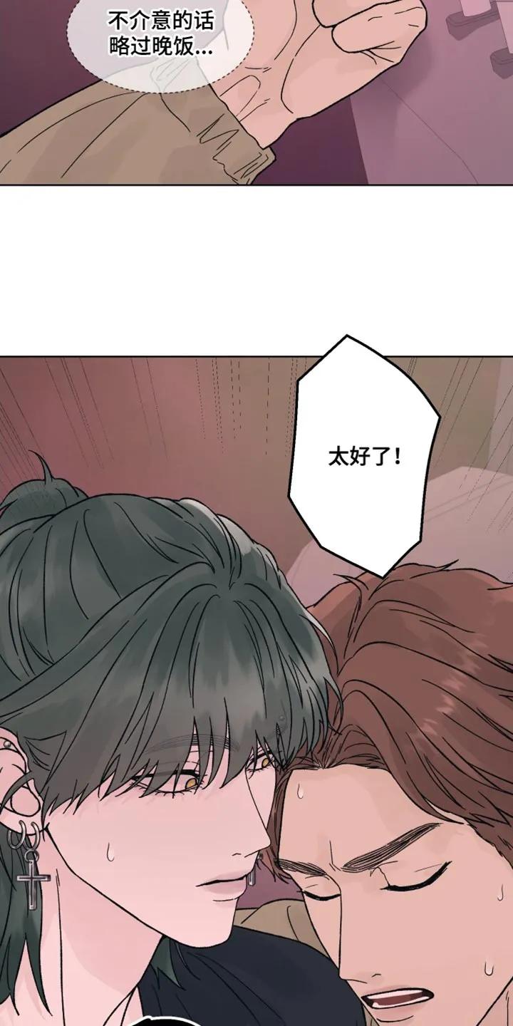 第94章：【第二季】当面说比较好-狂夜追凶-AOENAIIAMN（第6张）