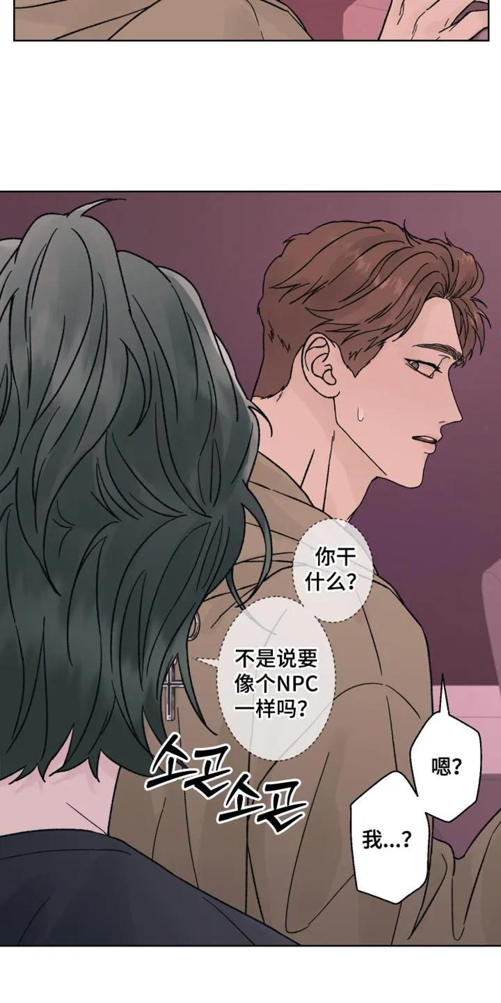 第94章：【第二季】当面说比较好-狂夜追凶-AOENAIIAMN（第4张）