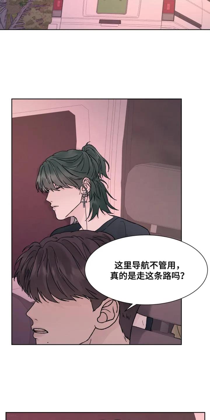 第94章：【第二季】当面说比较好-狂夜追凶-AOENAIIAMN（第2张）