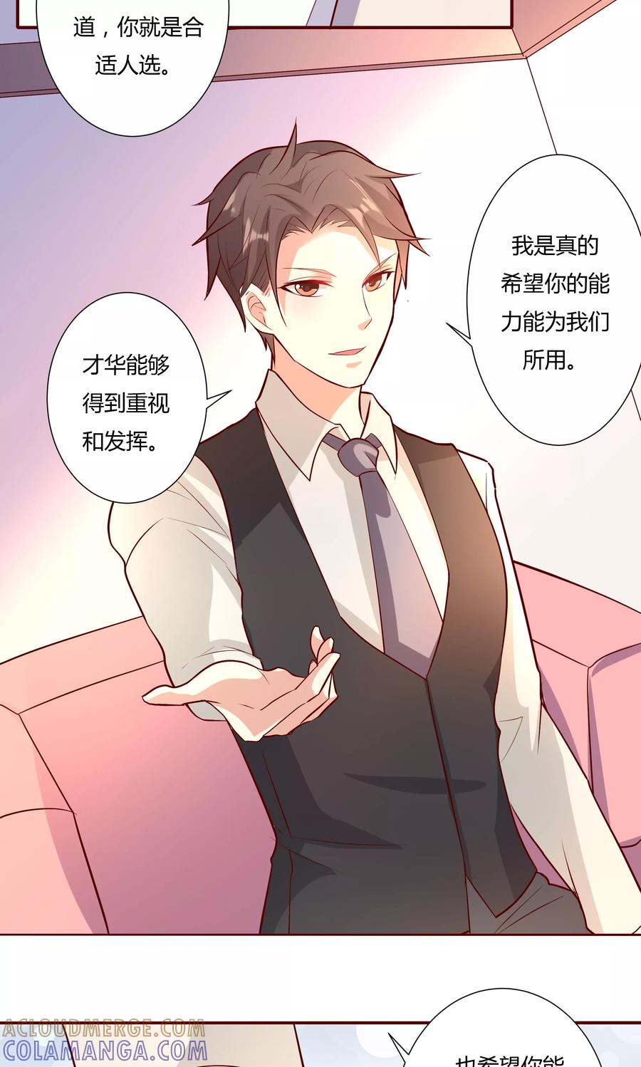 第13话2-前任·再见-麦萌漫画（第10张）