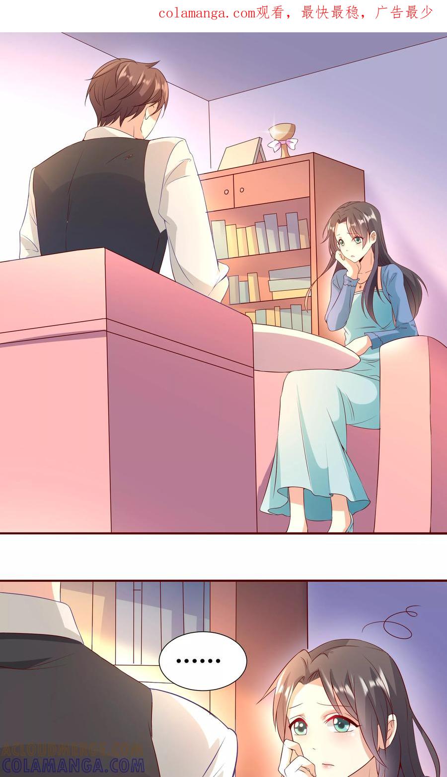 第13话2-前任·再见-麦萌漫画（第1张）