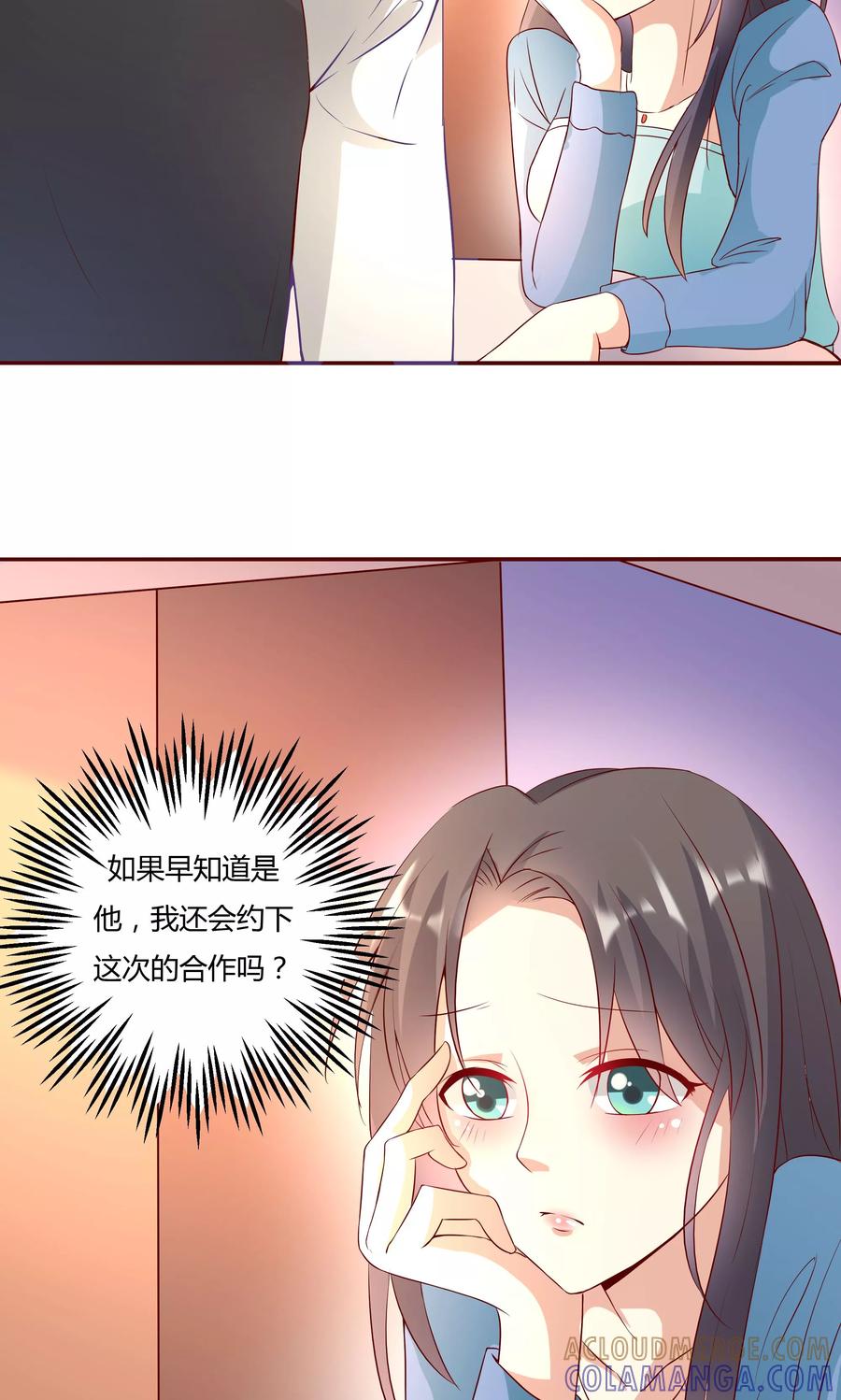 第13话2-前任·再见-麦萌漫画（第2张）