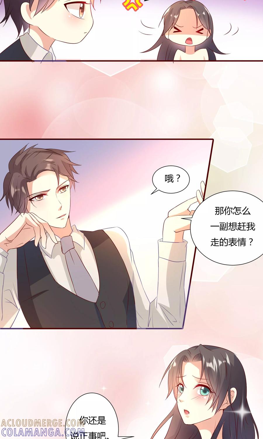 第13话2-前任·再见-麦萌漫画（第7张）