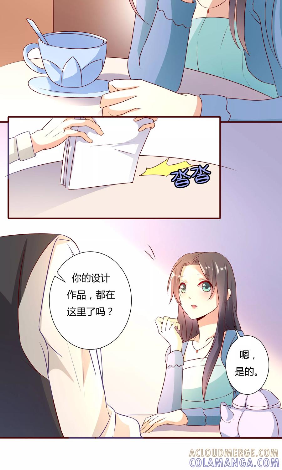 第13话2-前任·再见-麦萌漫画（第3张）
