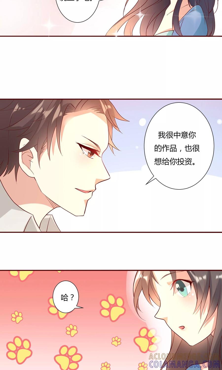 第13话2-前任·再见-麦萌漫画（第8张）
