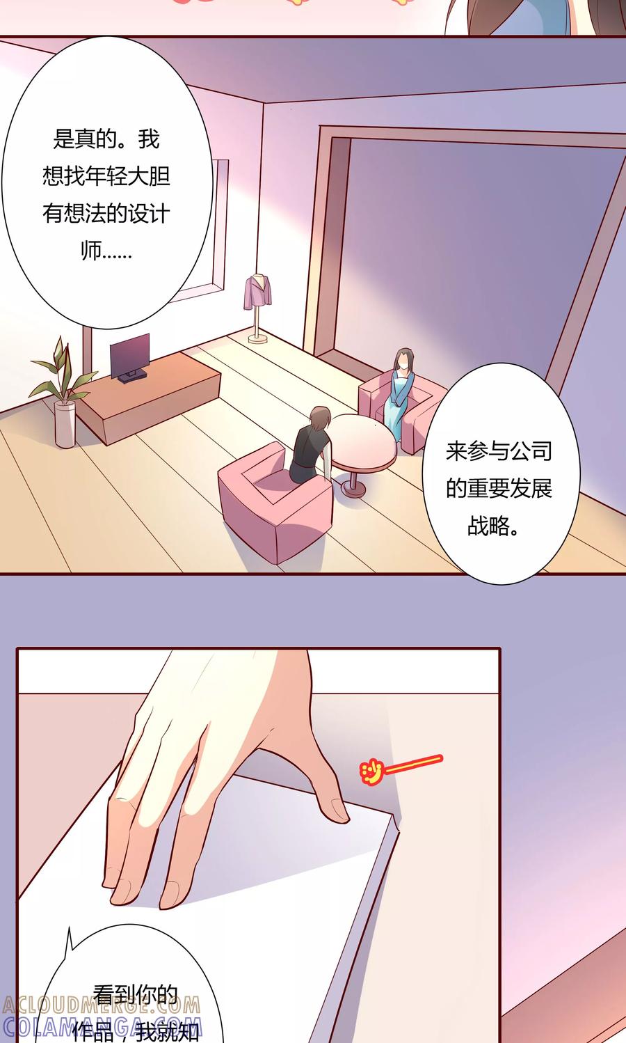 第13话2-前任·再见-麦萌漫画（第9张）