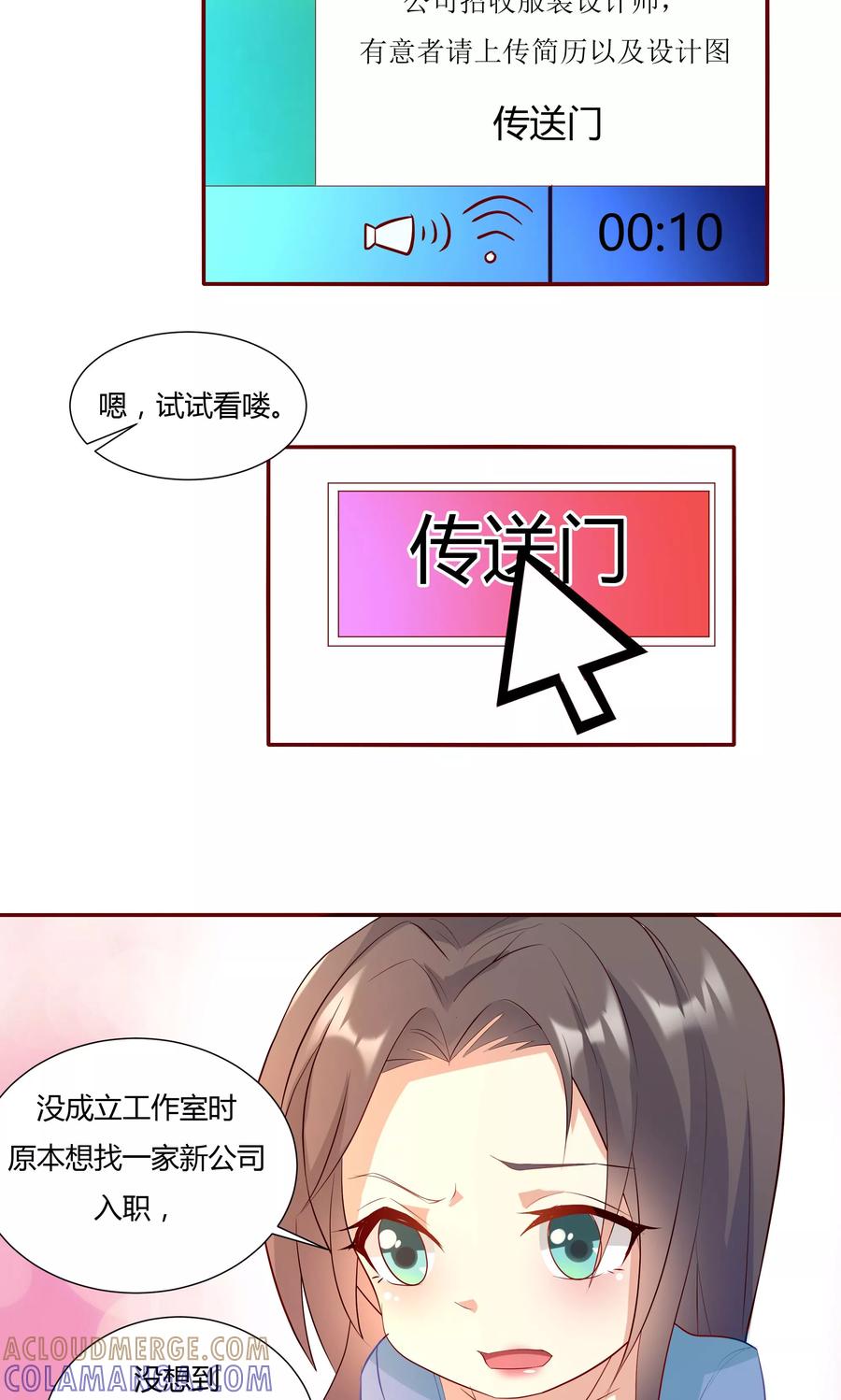 第14话-前任·再见-麦萌漫画（第12张）