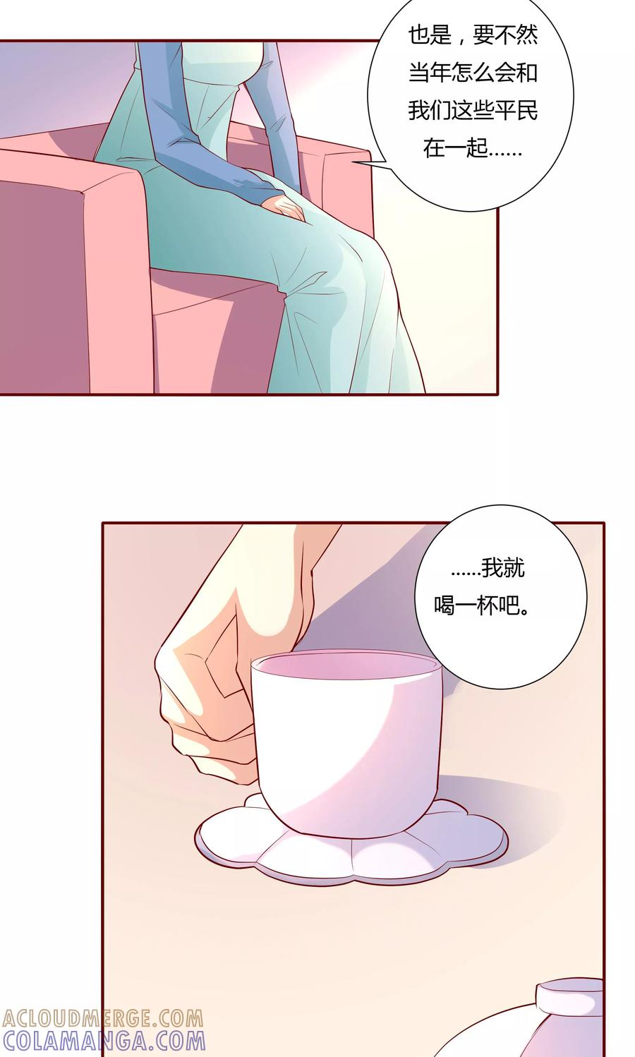 第14话-前任·再见-麦萌漫画（第3张）