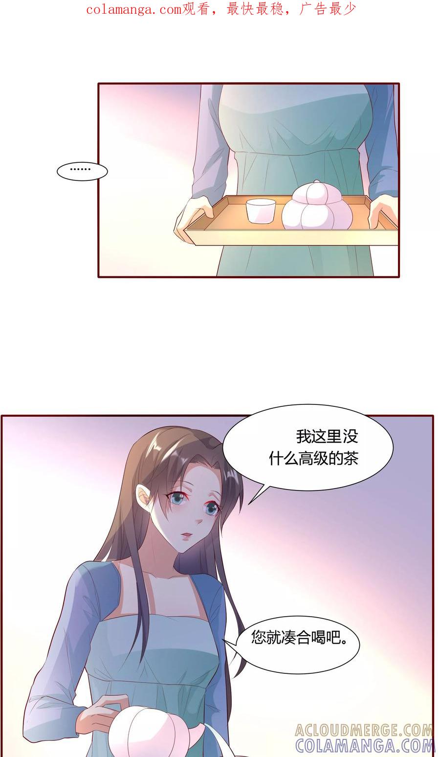 第14话-前任·再见-麦萌漫画（第1张）