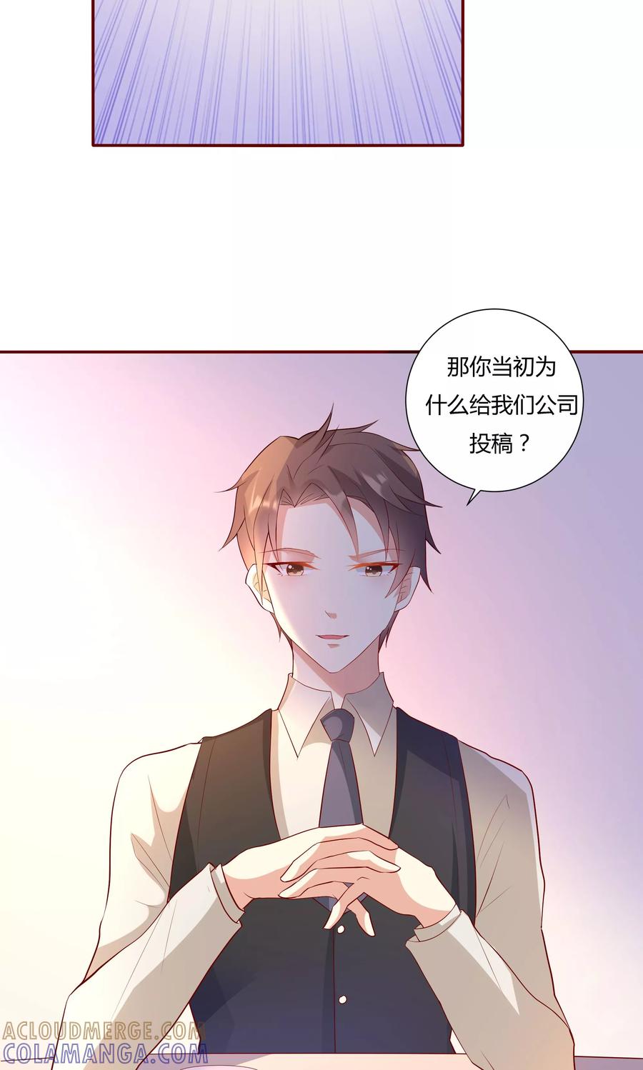 第14话-前任·再见-麦萌漫画（第10张）