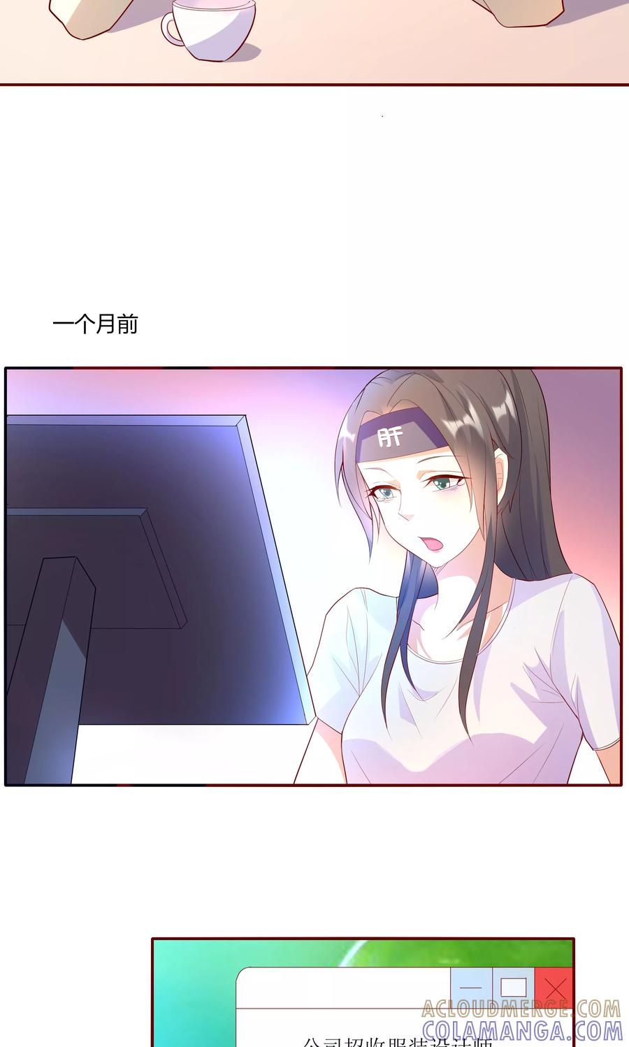 第14话-前任·再见-麦萌漫画（第11张）