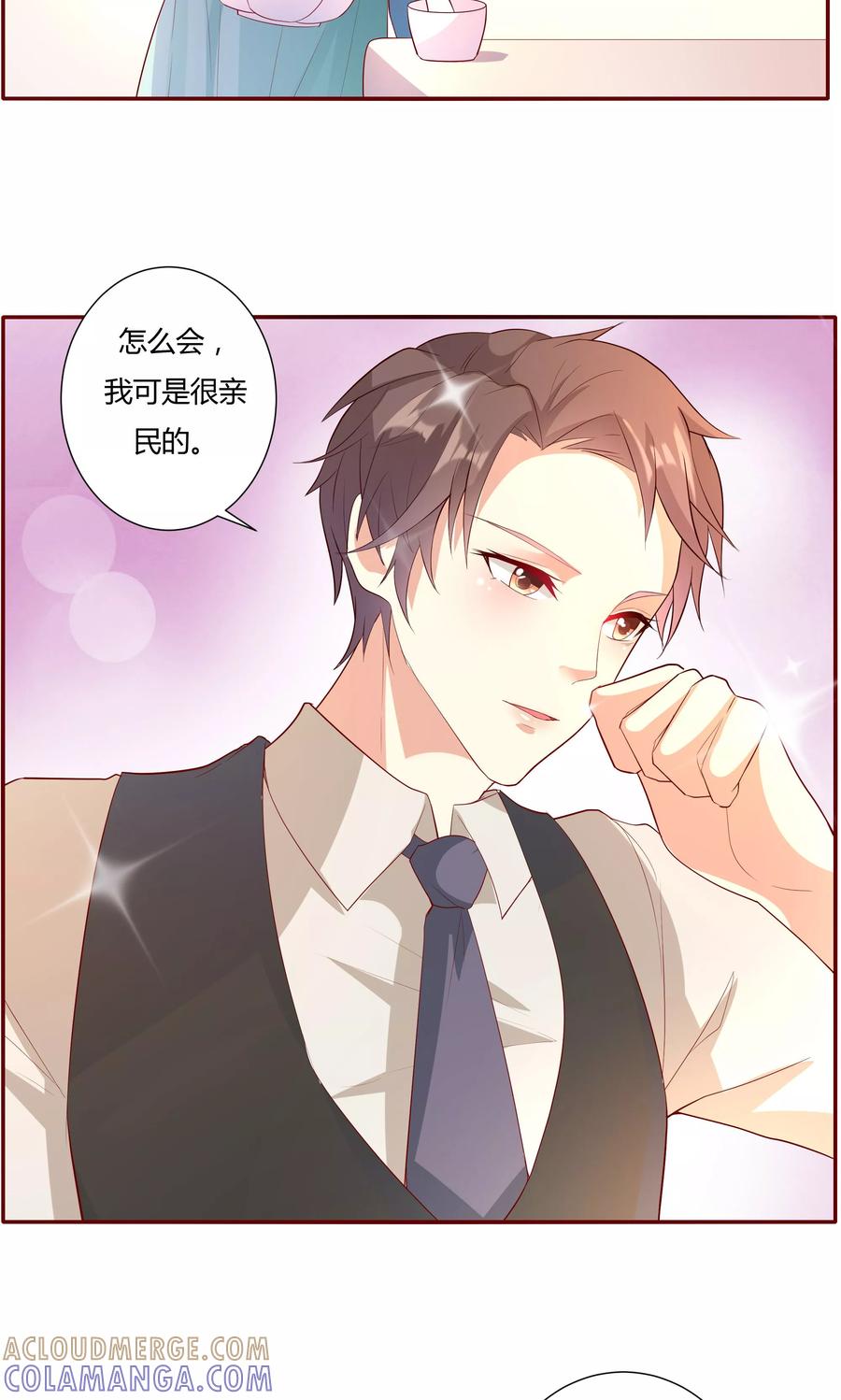 第14话-前任·再见-麦萌漫画（第2张）
