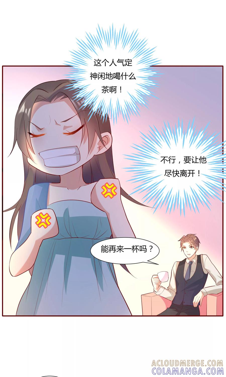 第14话-前任·再见-麦萌漫画（第8张）