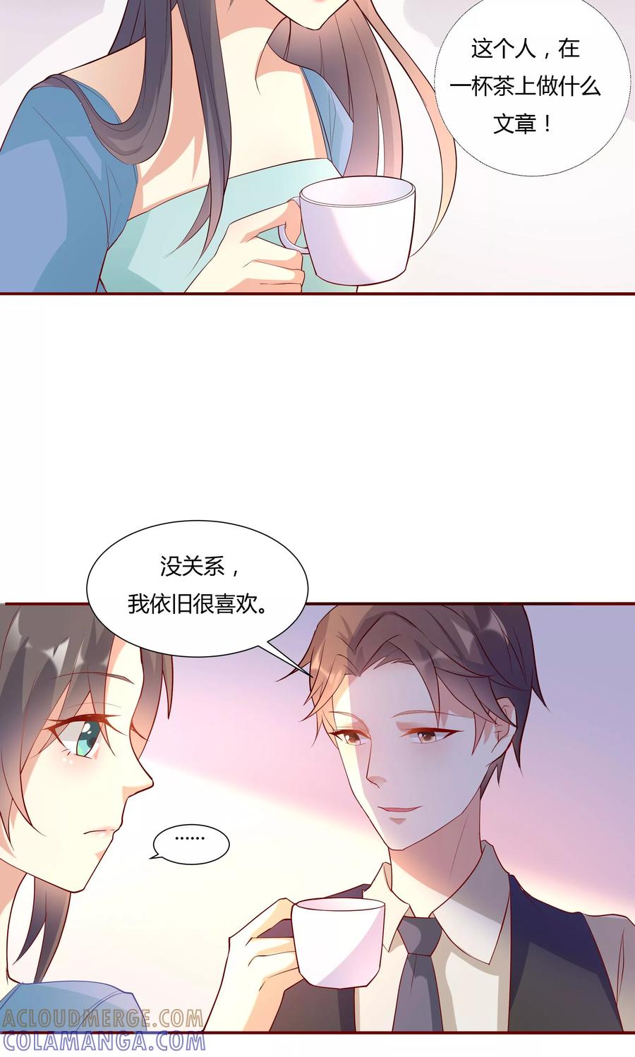 第14话-前任·再见-麦萌漫画（第7张）