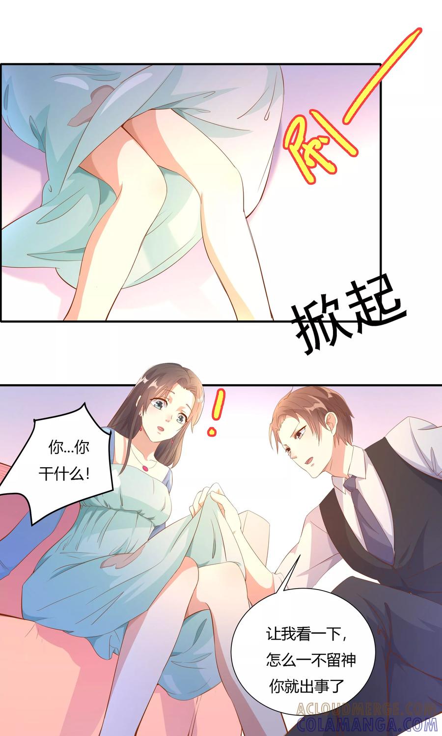 第15话-前任·再见-麦萌漫画（第7张）