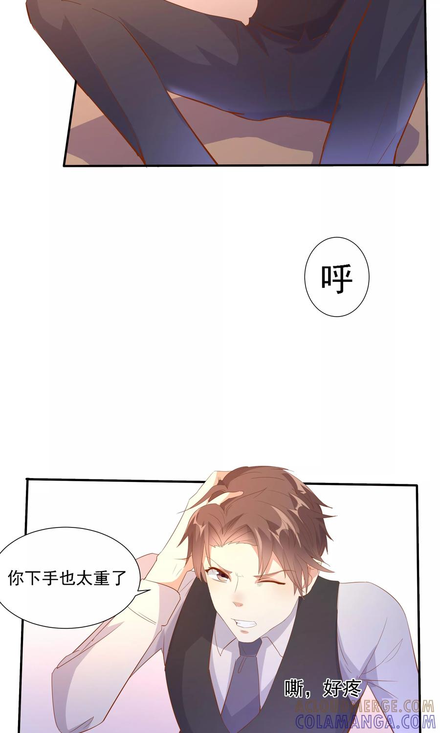 第15话-前任·再见-麦萌漫画（第9张）