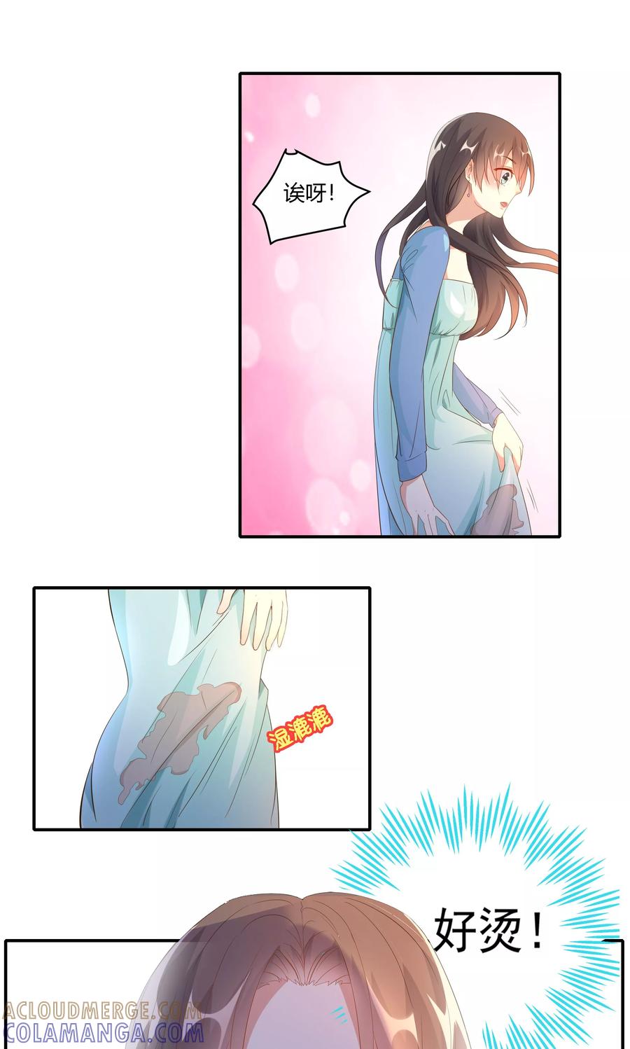 第15话-前任·再见-麦萌漫画（第5张）