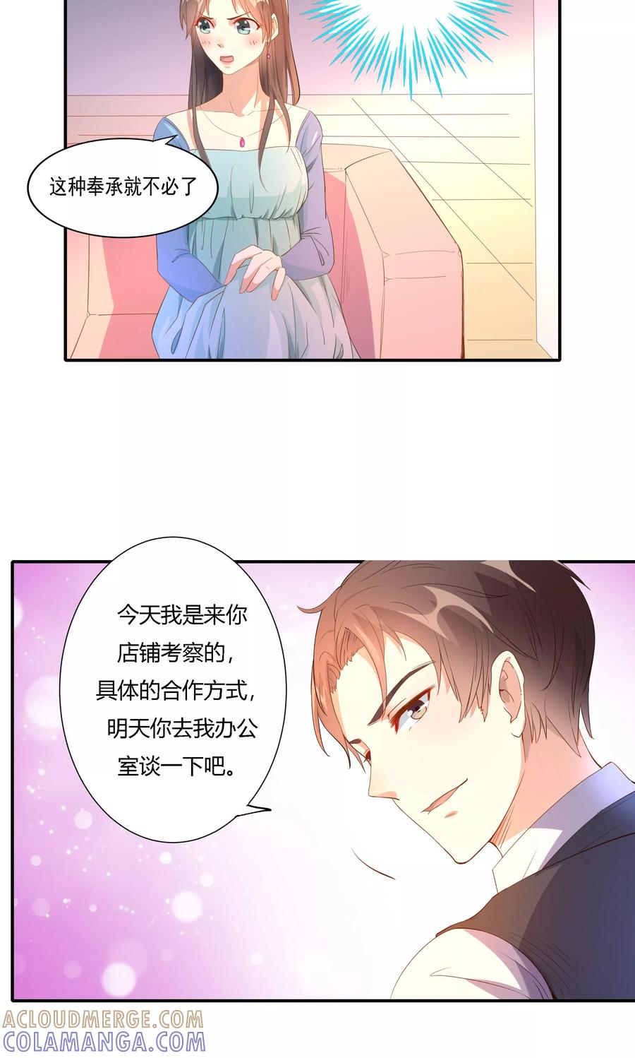 第15话-前任·再见-麦萌漫画（第3张）