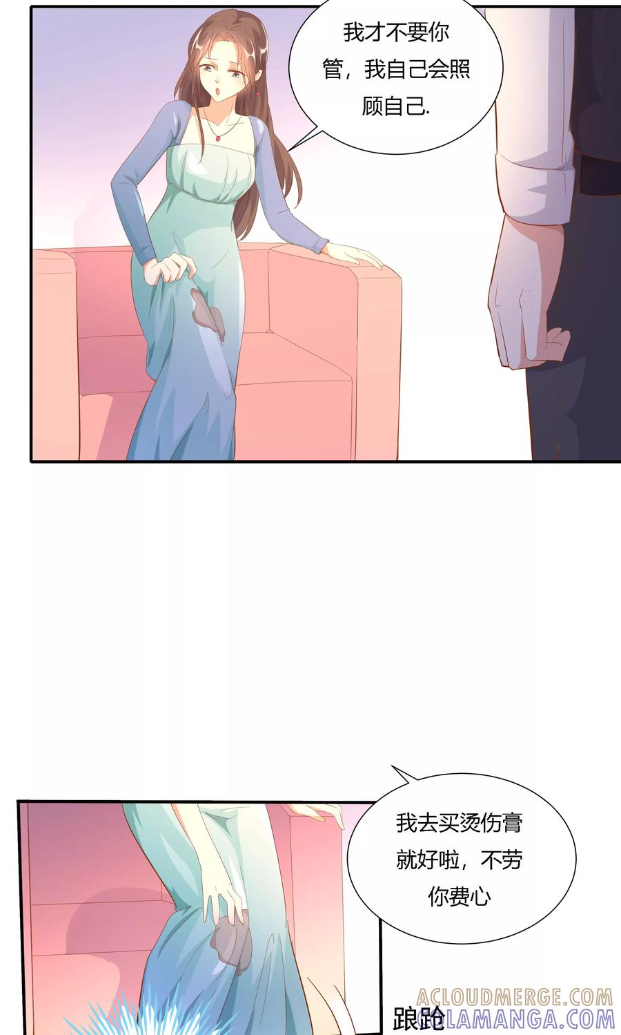 第15话-前任·再见-麦萌漫画（第11张）
