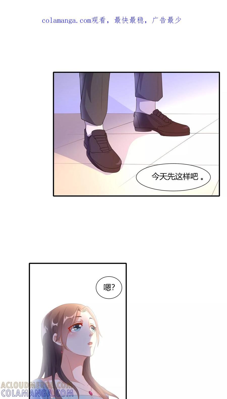 第15话-前任·再见-麦萌漫画（第1张）