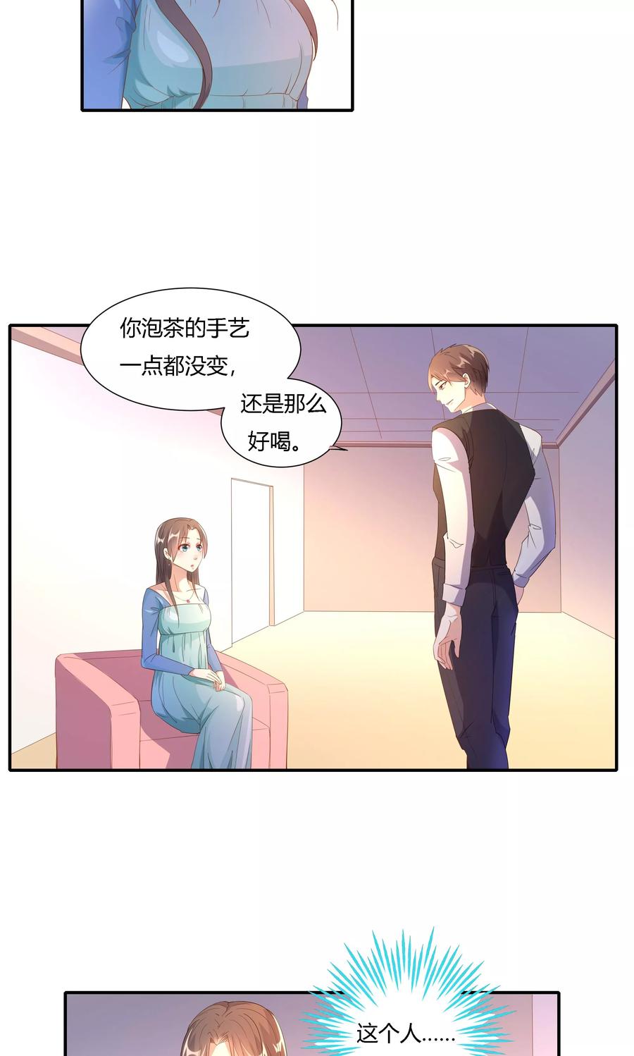 第15话-前任·再见-麦萌漫画（第2张）