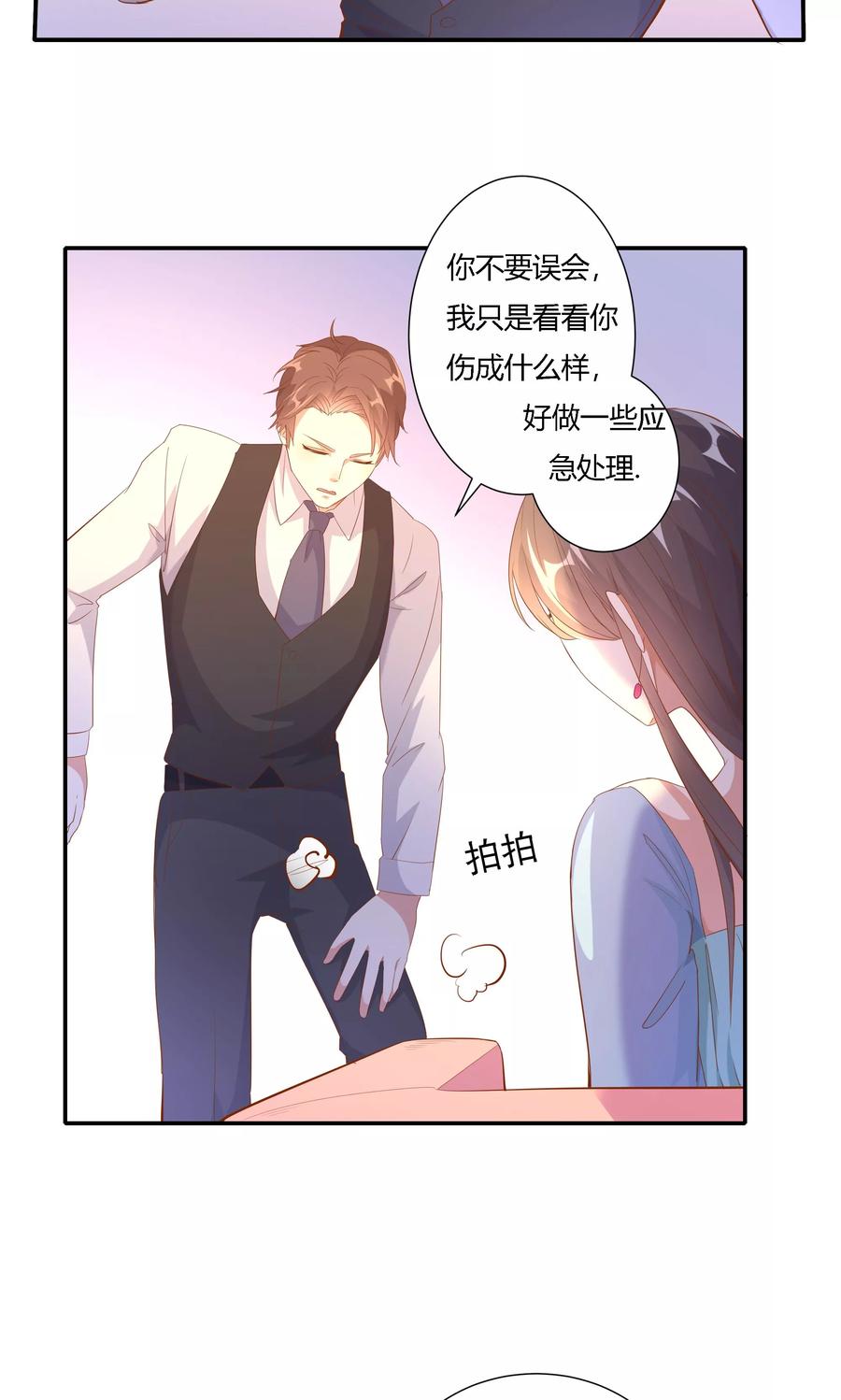 第15话-前任·再见-麦萌漫画（第10张）